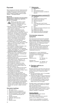 Страница 40