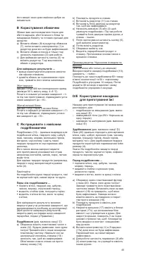 Страница 45