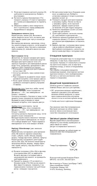 Страница 46