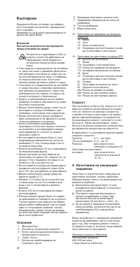 Страница 48