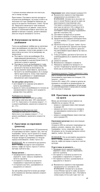 Страница 49