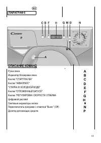 Страница 11