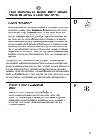 Страница 13