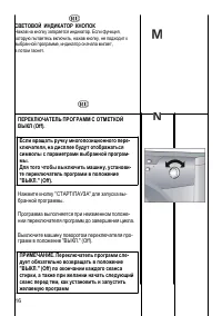 Страница 16