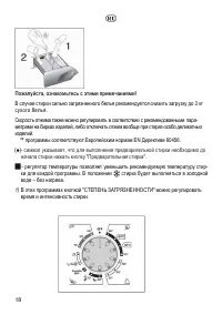 Страница 18
