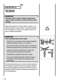 Страница 22