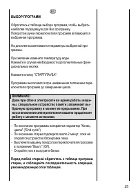 Страница 25