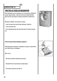 Страница 26