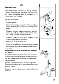 Страница 27