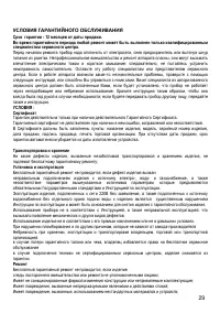 Страница 29