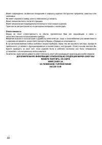 Страница 30