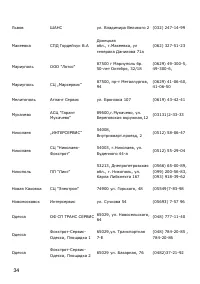 Страница 34