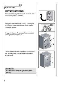 Страница 8