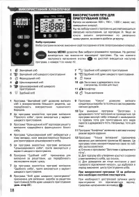 Страница 17