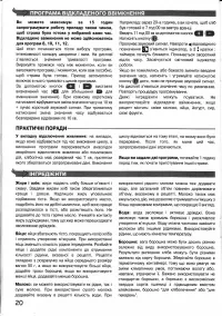 Страница 19