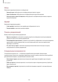 Страница 100