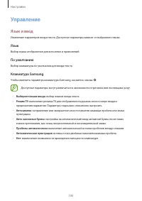 Страница 105