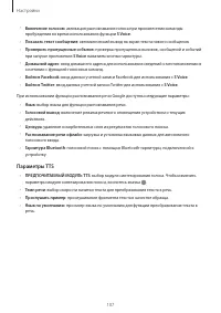 Страница 107
