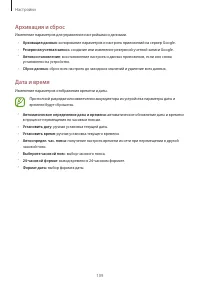Страница 109