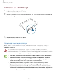 Страница 11