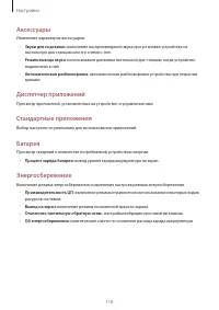 Страница 110