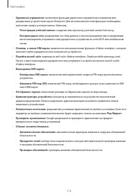 Страница 112