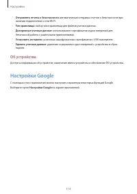 Страница 113
