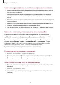 Страница 115