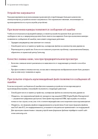 Страница 117