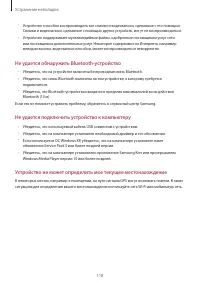 Страница 118