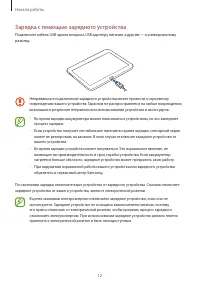 Страница 12