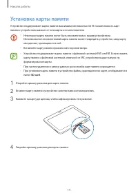 Страница 14