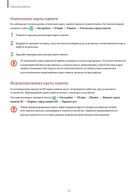 Страница 15