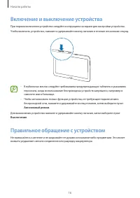 Страница 16