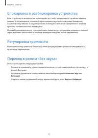 Страница 17