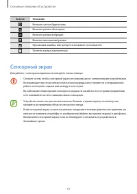 Страница 19