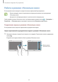 Страница 25