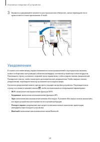 Страница 28