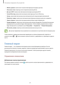 Страница 29