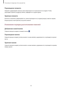 Страница 30