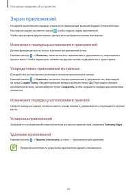 Страница 32