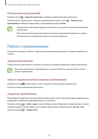 Страница 33