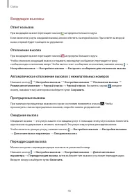 Страница 45
