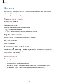 Страница 48