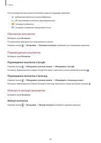 Страница 49