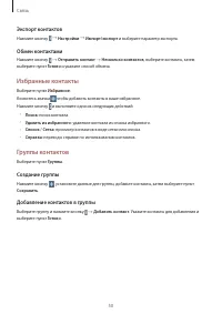 Страница 50