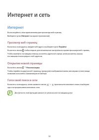 Страница 58