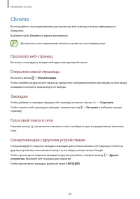 Страница 60