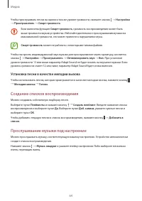 Страница 64