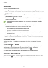 Страница 66